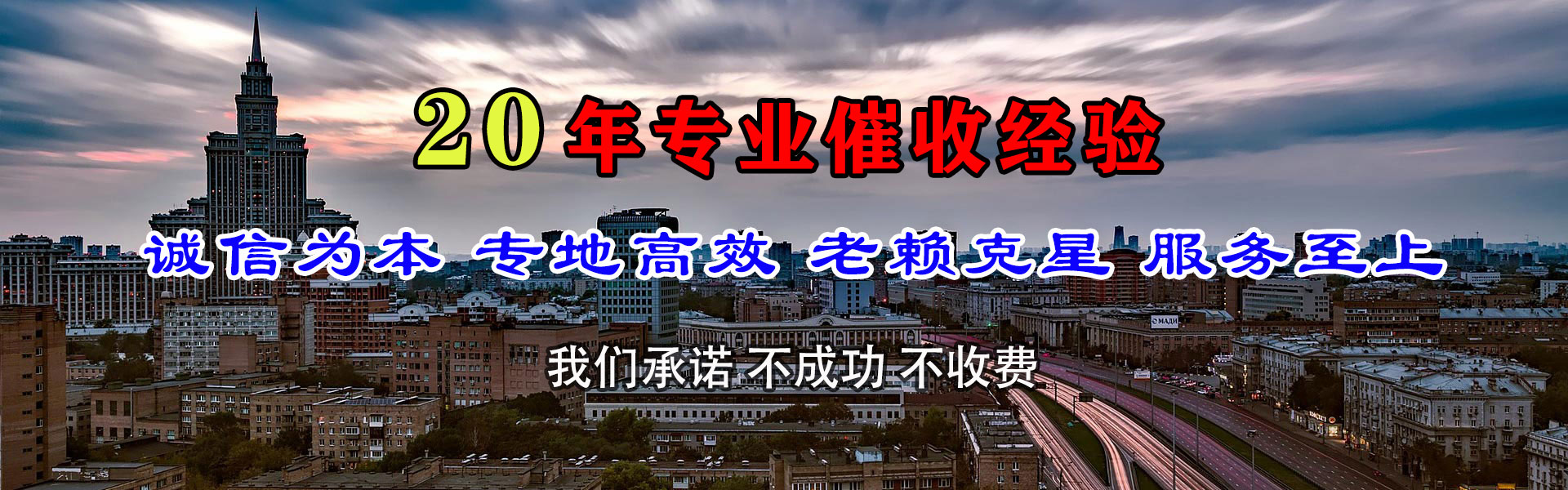 乐平讨债公司